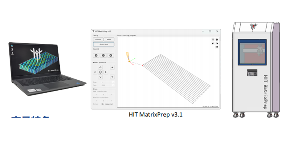 自动化高端基质喷涂仪